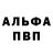 APVP кристаллы Malyshka Kate