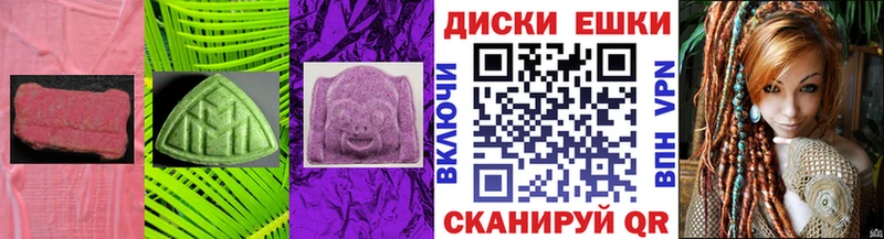 Экстази диски  blacksprut маркетплейс  Томари 