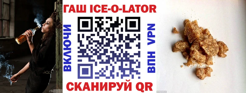 купить закладку  Томари  ГАШ ice o lator 