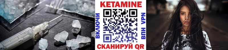 Кетамин VHQ  Томари 