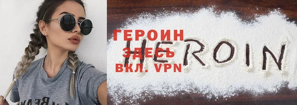 героин Покачи