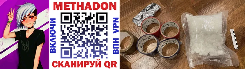 Метадон VHQ  Томари 