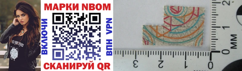 Марки 25I-NBOMe 1500мкг  хочу наркоту  Томари 